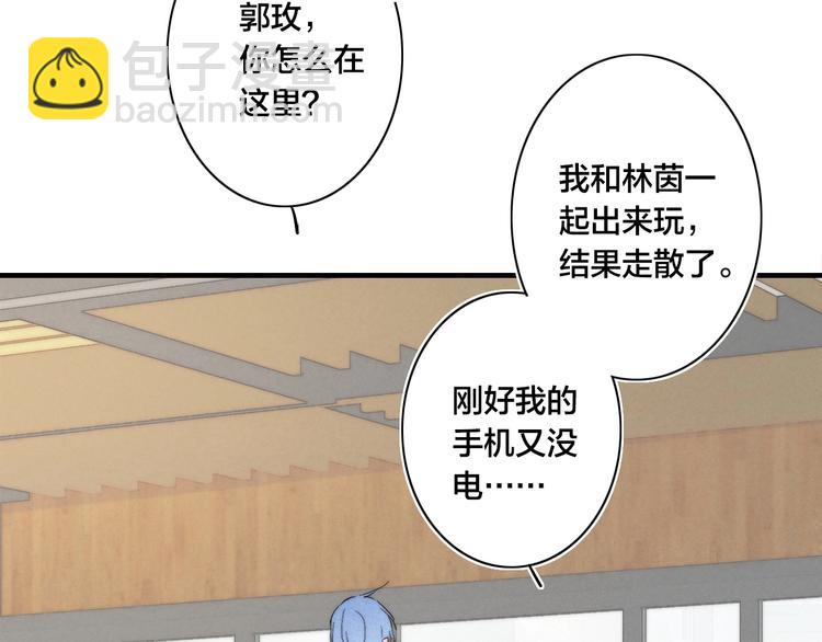 辞浅篇 第60话 说不出的话(1/2)-第175话