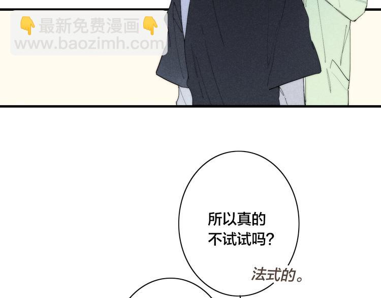 辞浅篇 第60话 说不出的话(1/2)-第175话