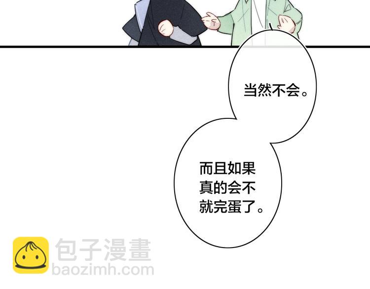 辞浅篇 第60话 说不出的话(1/2)-第175话