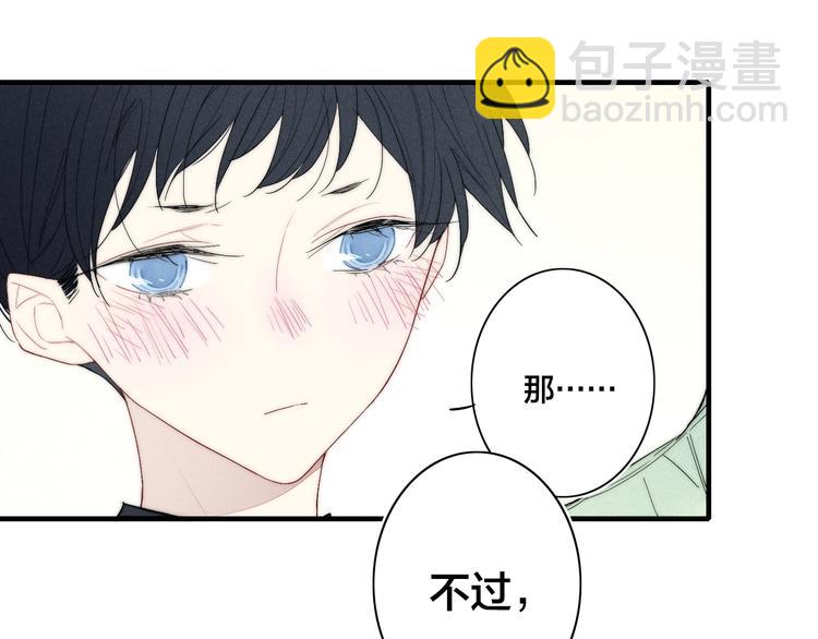 辞浅篇 第60话 说不出的话(1/2)-第175话