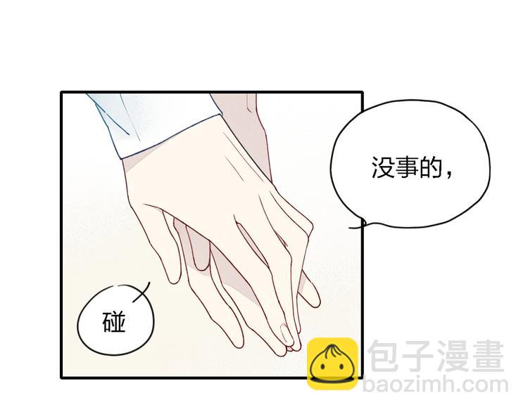 第18话 我一定会努力保护你！(1/2)-第19话
