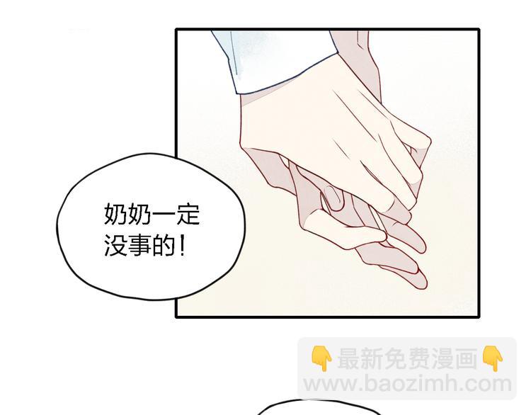 第18话 我一定会努力保护你！(1/2)-第19话