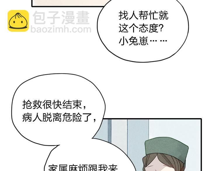 第18话 我一定会努力保护你！(1/2)-第19话