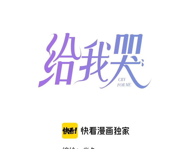 第65话 嫉妒(1/2)-第181话
