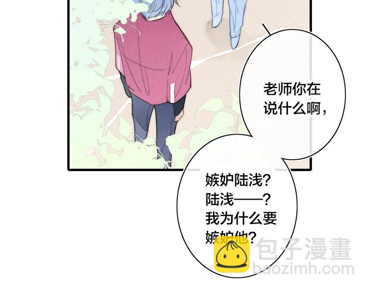 第65话 嫉妒(1/2)-第181话