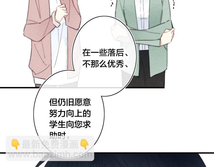 完结篇 辞浅情深(1/2)-第183话