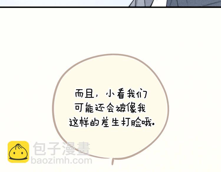 完结篇 辞浅情深(1/2)-第183话
