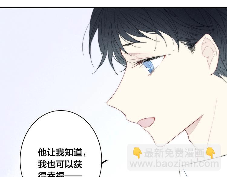 完结篇 辞浅情深(1/2)-第183话