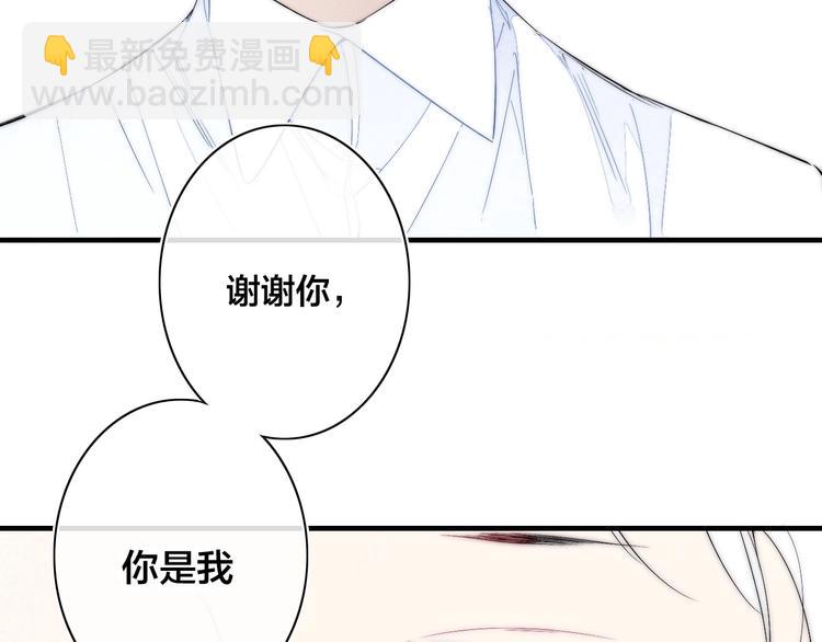 完结篇 辞浅情深(1/2)-第183话