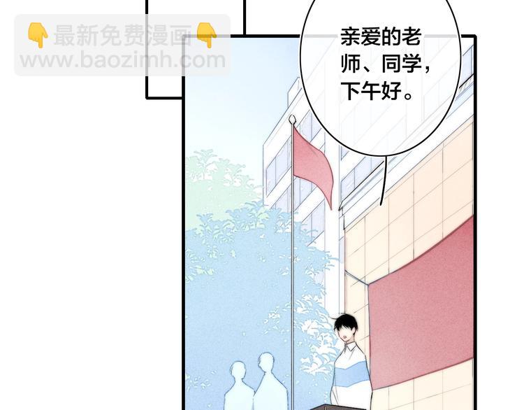 完结篇 辞浅情深(1/2)-第183话