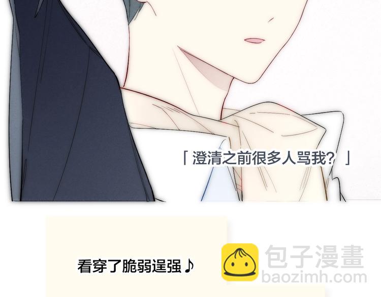 完结篇 辞浅情深(1/2)-第183话