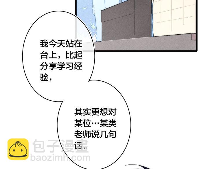 完结篇 辞浅情深(1/2)-第183话