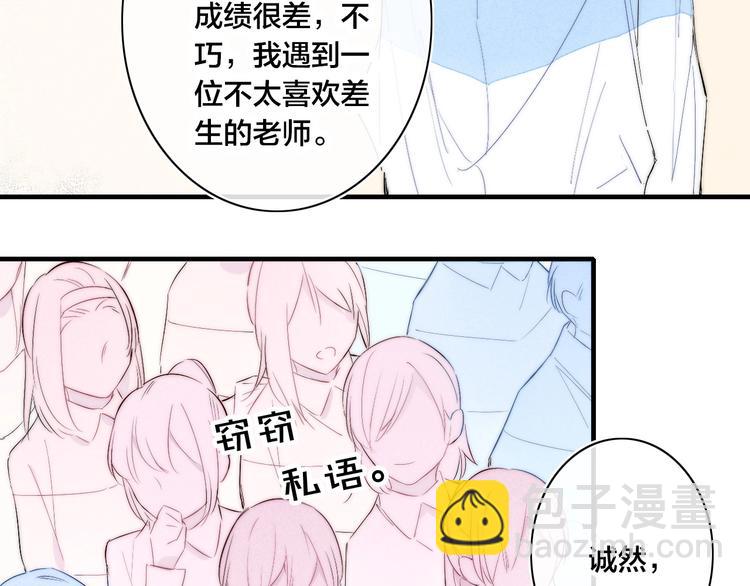 完结篇 辞浅情深(1/2)-第183话
