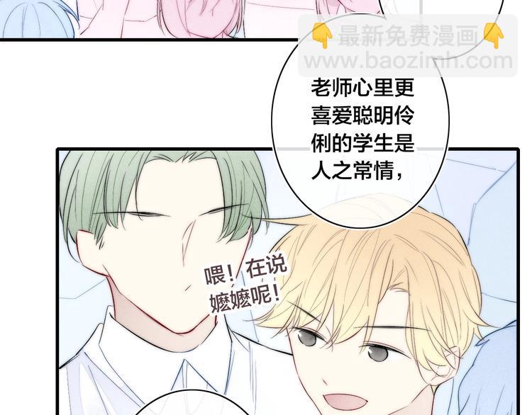 完结篇 辞浅情深(1/2)-第183话