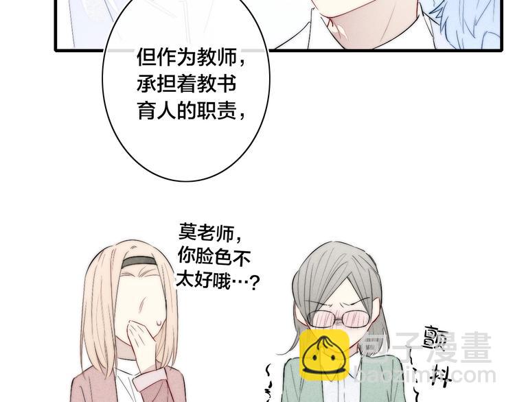完结篇 辞浅情深(1/2)-第183话