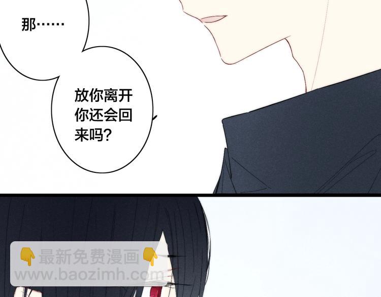 辞浅篇 异世界08 我不逃了(1/2)-第185话