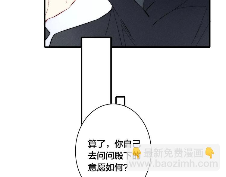辞浅篇 异世界10 不想让你哭(1/2)-第187话