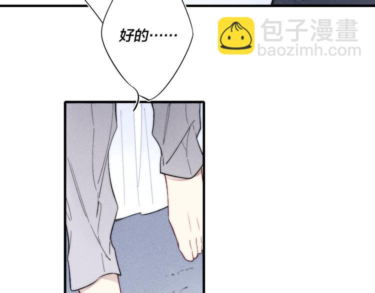 辞浅篇 异世界10 不想让你哭(1/2)-第187话