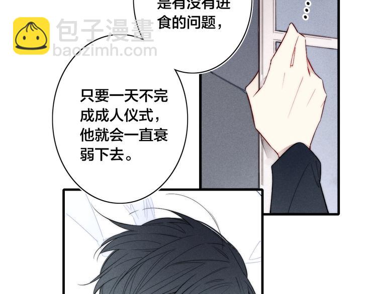 辞浅篇 异世界10 不想让你哭(1/2)-第187话