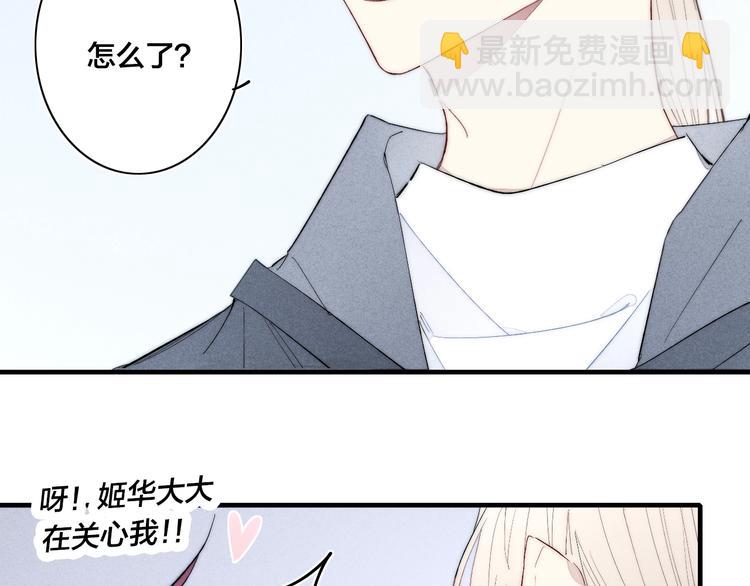 番外 姬华&times;夏季 02(1/2)-第189话