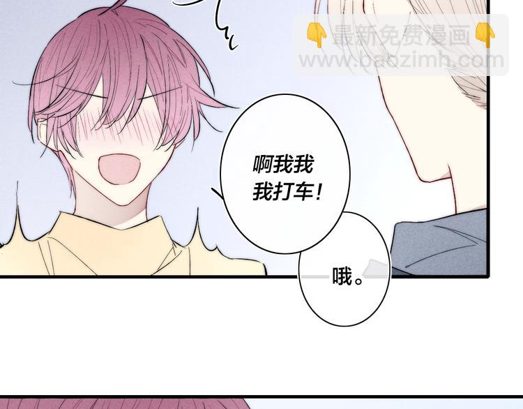番外 姬华&times;夏季 02(1/2)-第189话