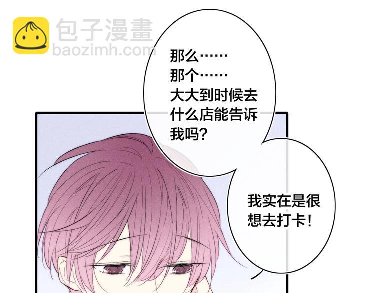 番外 姬华&times;夏季 02(1/2)-第189话