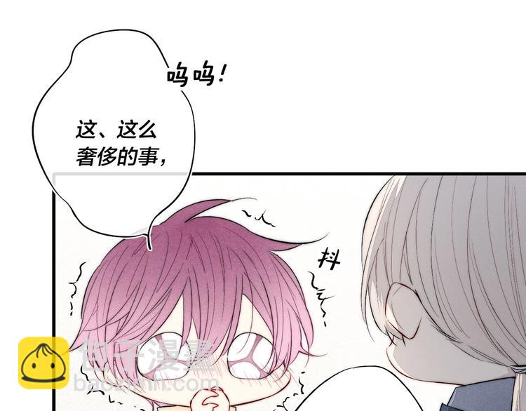 番外 姬华&times;夏季 02(1/2)-第189话