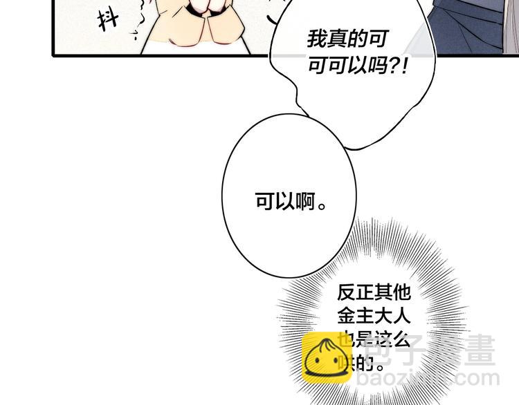 番外 姬华&times;夏季 02(1/2)-第189话