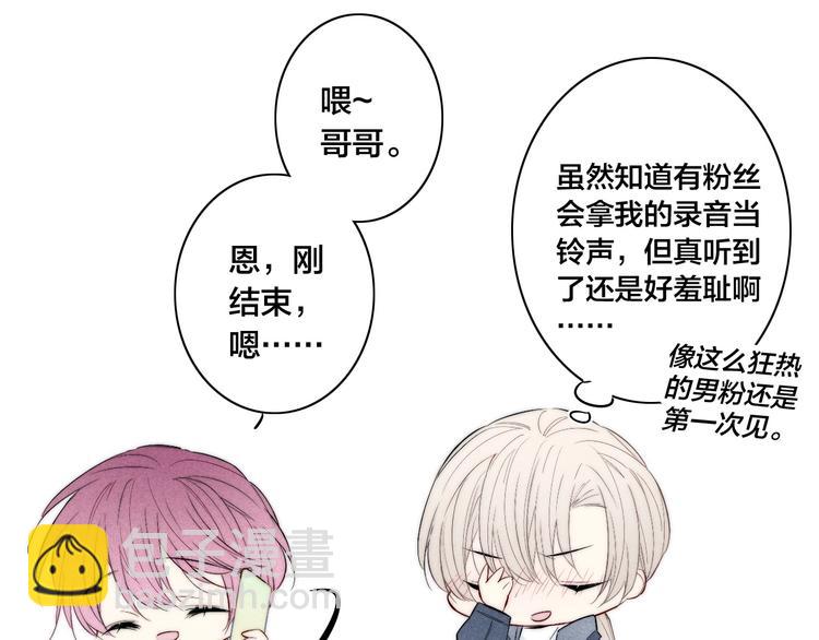 番外 姬华&times;夏季 02(1/2)-第189话