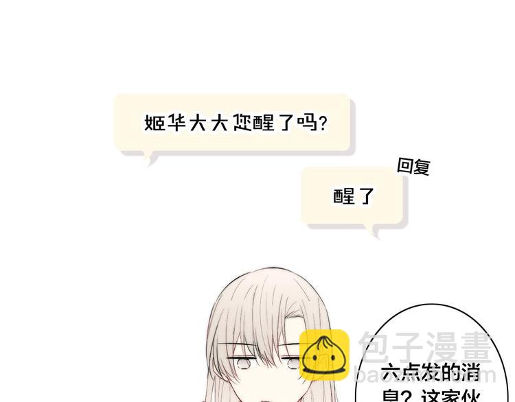 番外 姬华&times;夏季 02(1/2)-第189话
