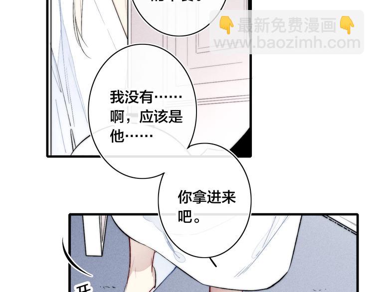番外 姬华&times;夏季 02(1/2)-第189话