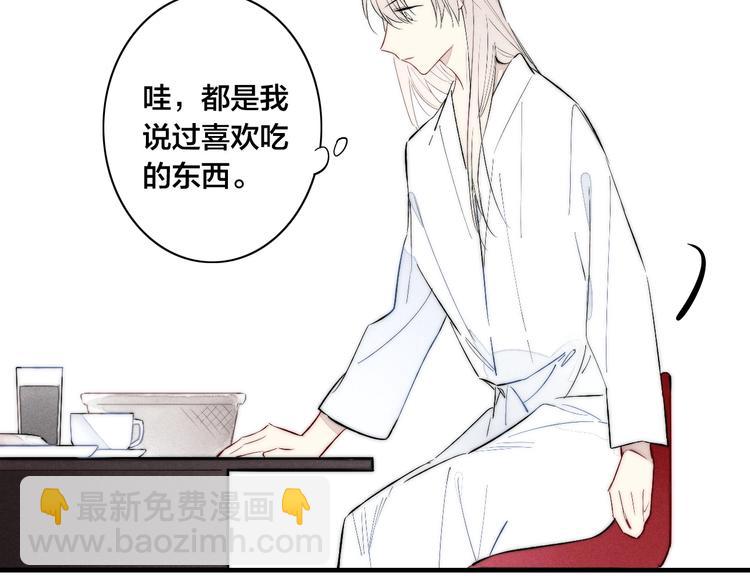番外 姬华&times;夏季 02(1/2)-第189话