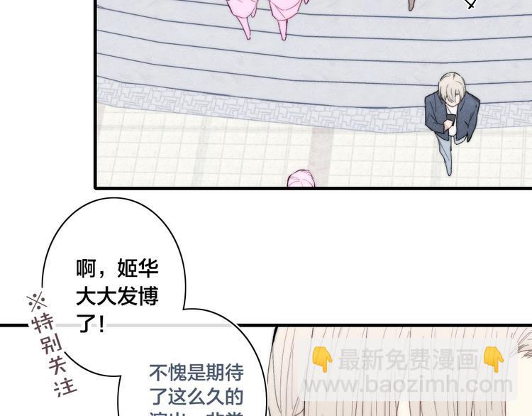 番外 姬华&times;夏季 02(1/2)-第189话