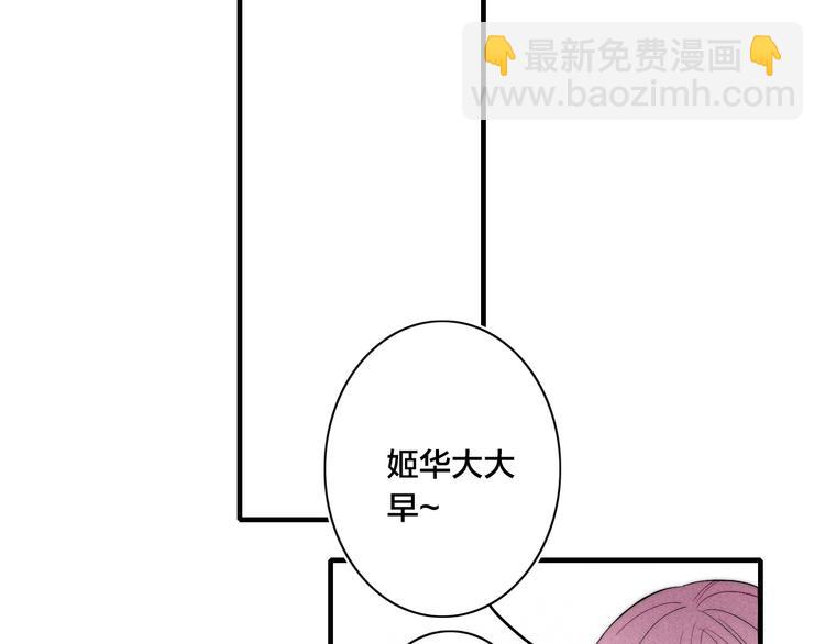 番外 姬华&times;夏季 02(1/2)-第189话