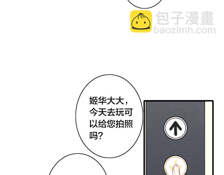番外 姬华&times;夏季 02(1/2)-第189话