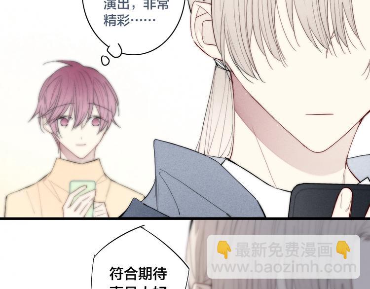 番外 姬华&times;夏季 02(1/2)-第189话