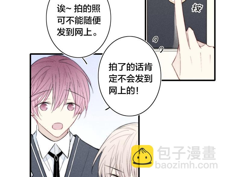番外 姬华&times;夏季 02(1/2)-第189话