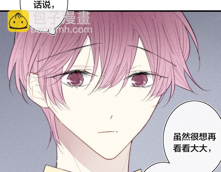 番外 姬华&times;夏季 02(1/2)-第189话