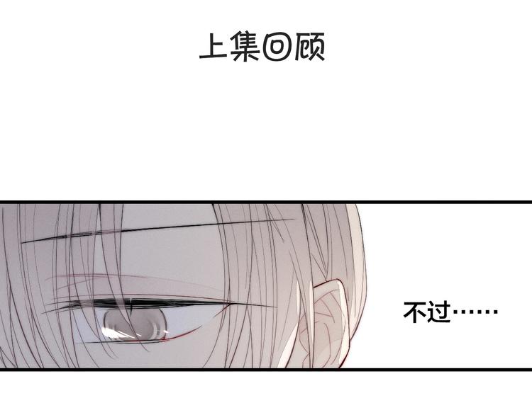 番外 姬华&times;夏季 04(1/2)-第191话