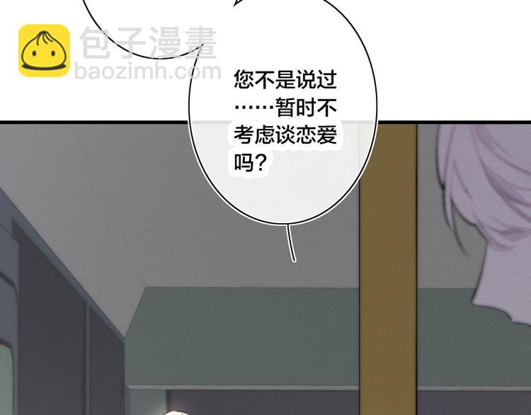 番外 姬华&times;夏季 04(1/2)-第191话