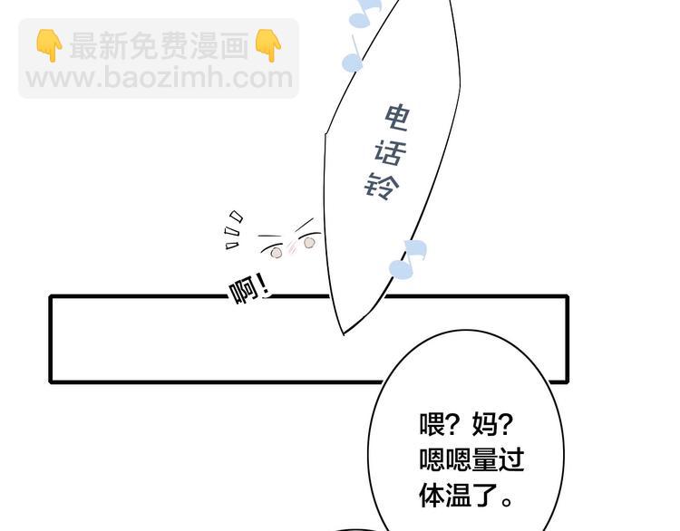 番外 姬华&times;夏季 04(1/2)-第191话