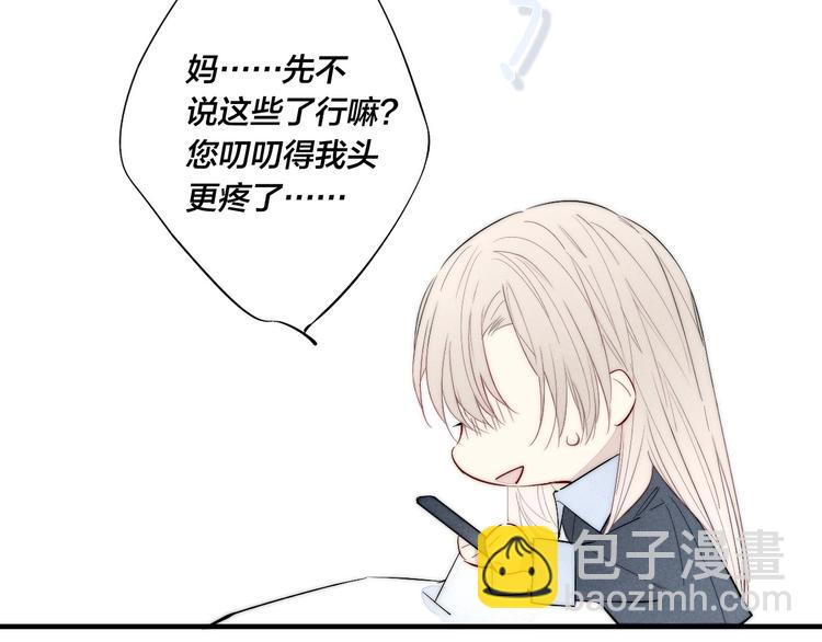 番外 姬华&times;夏季 04(1/2)-第191话
