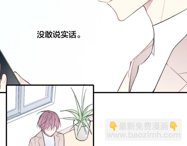 番外 姬华&times;夏季 06(1/3)-第193话