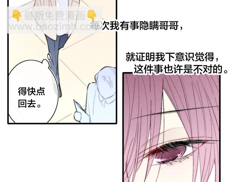 番外 姬华&times;夏季 06(1/3)-第193话