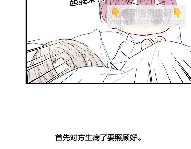 番外 姬华&times;夏季 06(1/3)-第193话