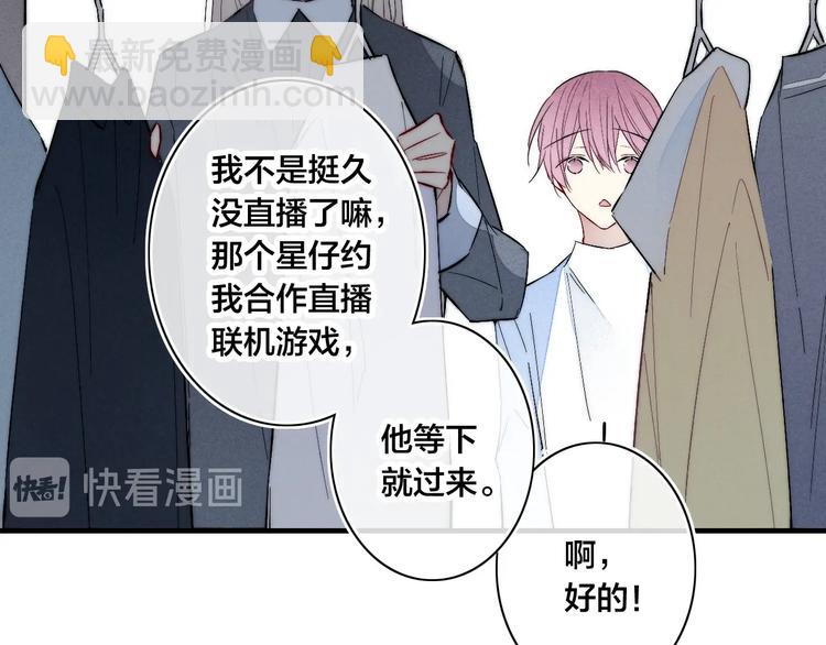 番外 姬华&times;夏季 06(1/3)-第193话