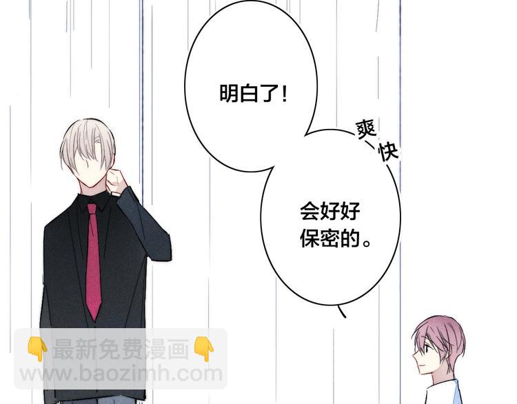 番外 姬华&times;夏季 06(1/3)-第193话