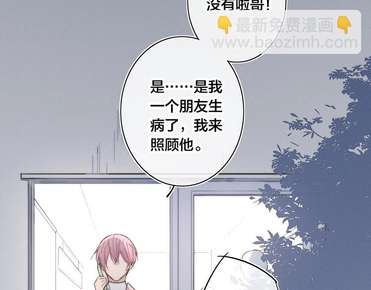 番外 姬华&times;夏季 06(1/3)-第193话