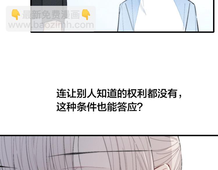 番外 姬华&times;夏季 06(1/3)-第193话