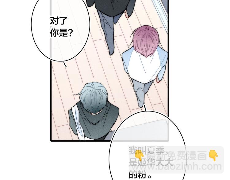 番外 姬华&times;夏季 06(1/3)-第193话